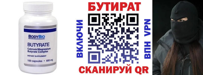 БУТИРАТ жидкий экстази  mega ссылка  Котлас  купить наркотики сайты 