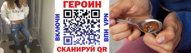 ГЕРОИН VHQ купить закладку Котлас