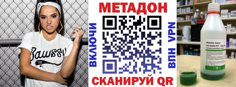 Метадон белоснежный  Котлас 